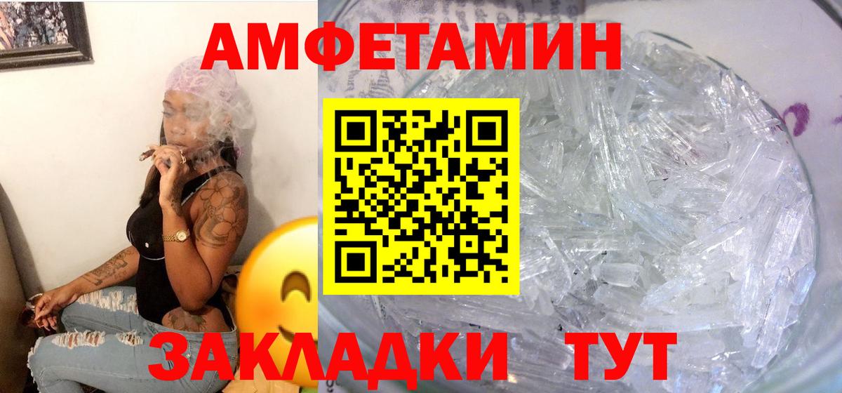 Коряжма  Amphetamine Розовый  Вход с VPN 