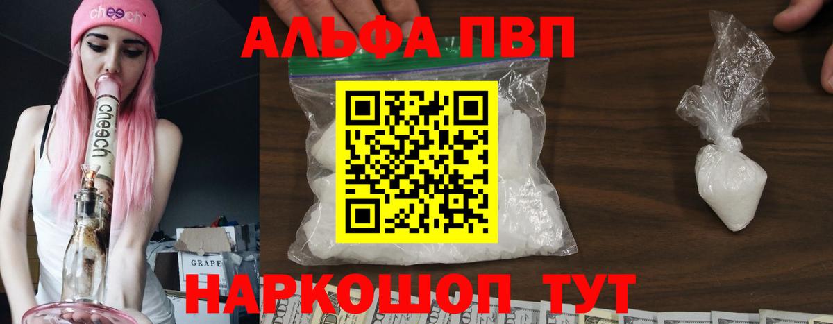 Alpha-PVP Crystall  Вход с VPN  A PVP  Коряжма  Alfa_PVP VHQ 