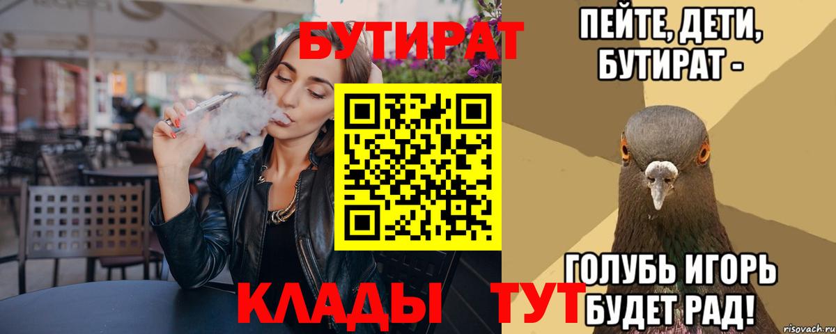 БУТИРАТ оксана Коряжма