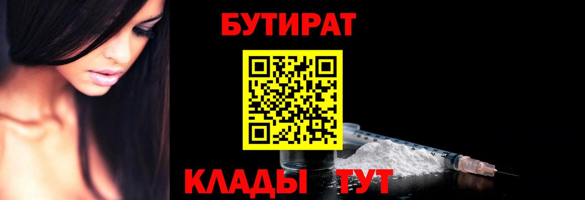 Коряжма  БУТИРАТ оксибутират  Вход с VPN 
