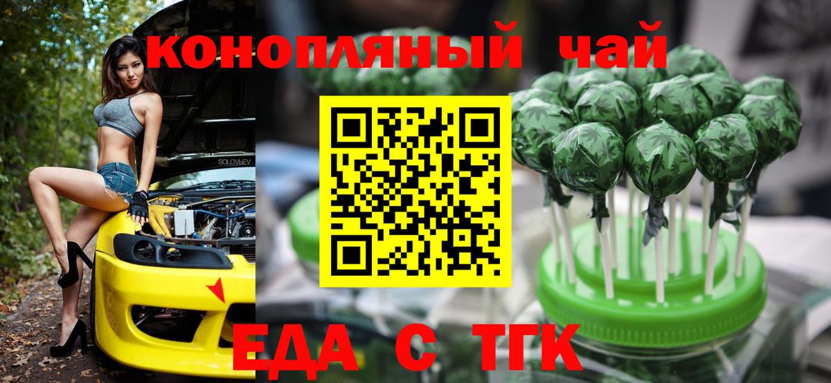 Коряжма  Печенье с ТГК марихуана  Вход с VPN 
