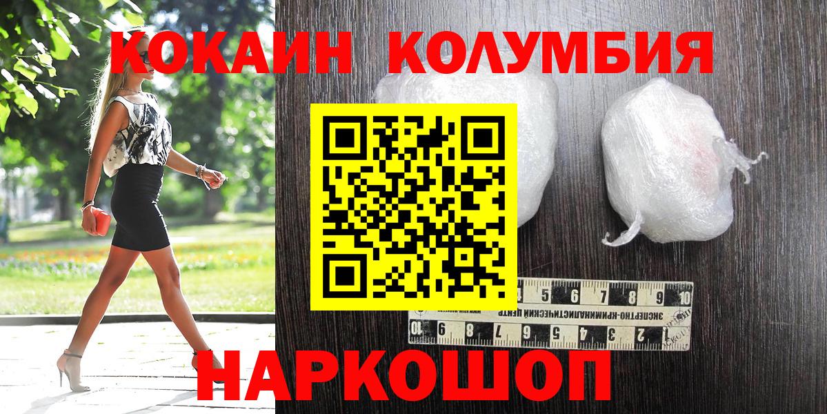 Коряжма  COCAIN 97%  Кокаин Боливия  Вход с VPN 