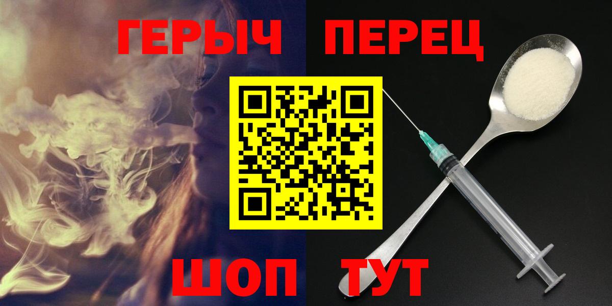 ГЕРОИН хмурый Коряжма