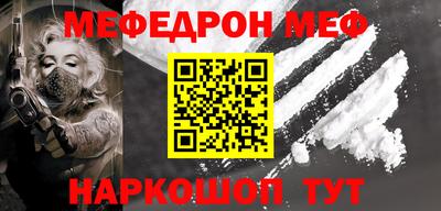 мефедрон мука Будённовск