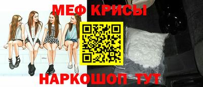 мяу мяу кристалл Бугуруслан
