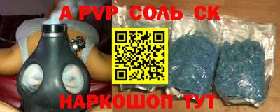 a pvp Железноводск