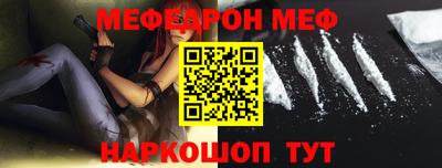 мяу мяу кристалл Бугуруслан