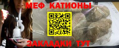 мяу мяу кристалл Бугуруслан