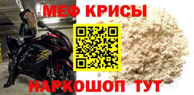 мефедрон мука Будённовск