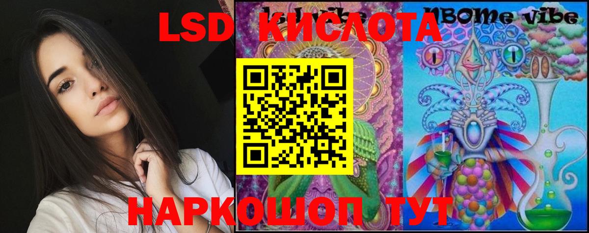 LSD-25 экстази кислота Коряжма