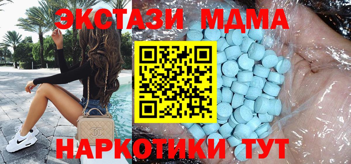 МДМА Molly  MDMA crystal  Коряжма  Вход с VPN 