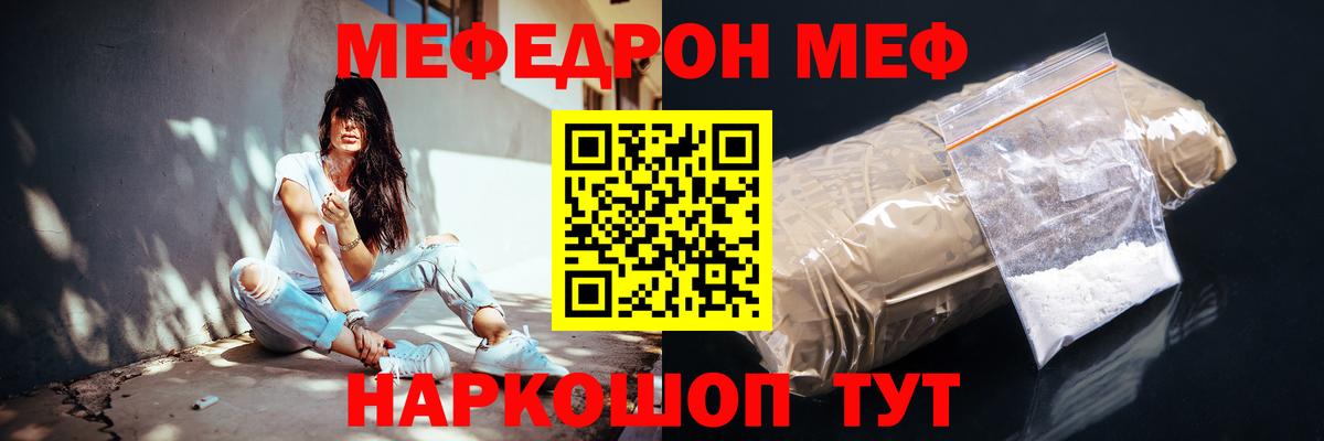 Мефедрон кристаллы Коряжма