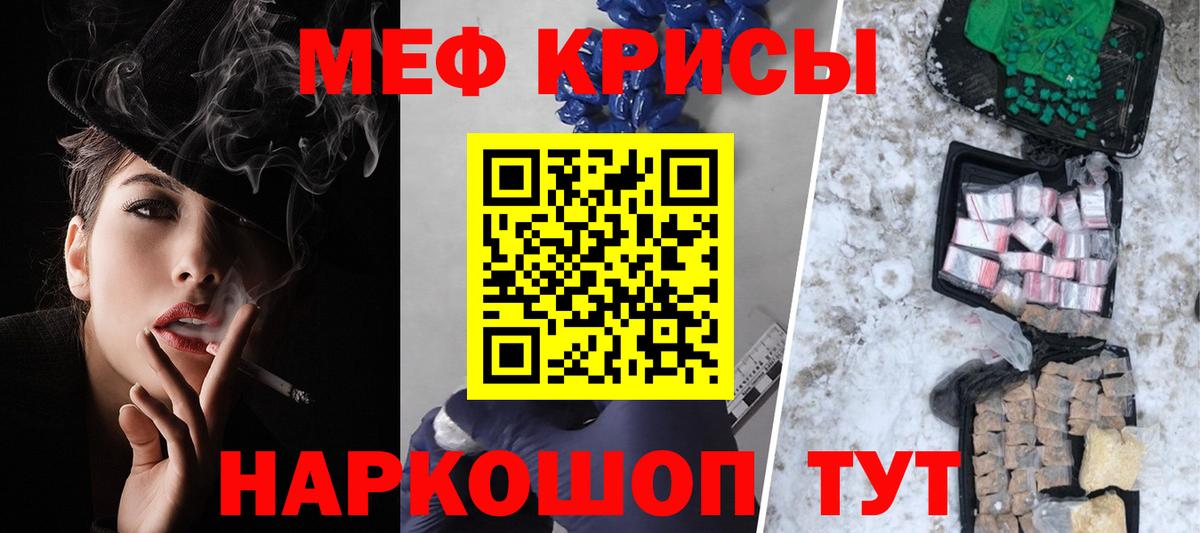 МЕФ мука  МЕФ  Коряжма  МЕФ 4 MMC  где продают   Вход с VPN 