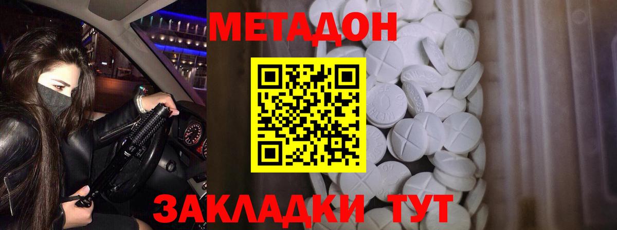 Метадон methadone  Вход с VPN  Коряжма 