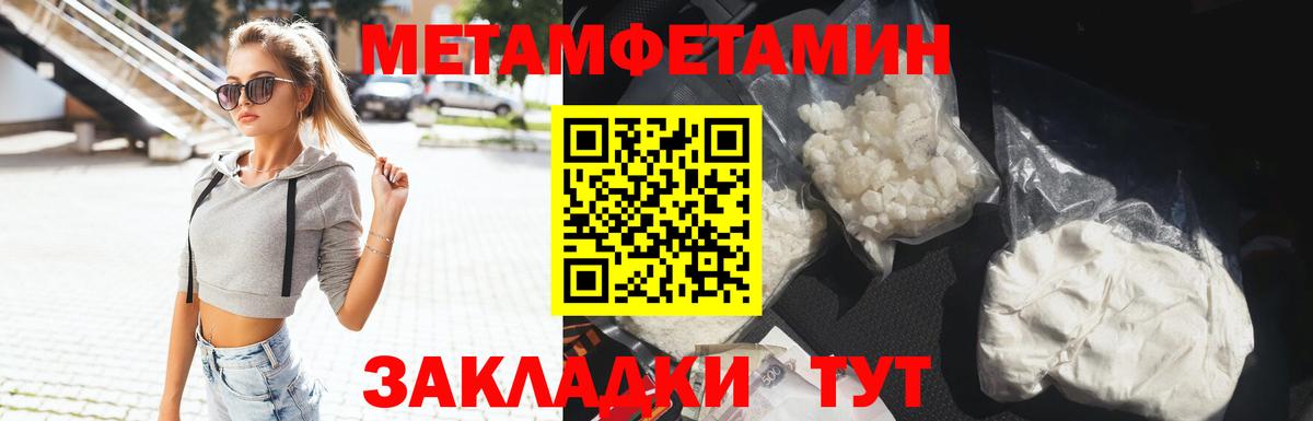 Метамфетамин Декстрометамфетамин 99.9%  Вход с VPN  Коряжма  Метамфетамин Декстрометамфетамин 99.9% 