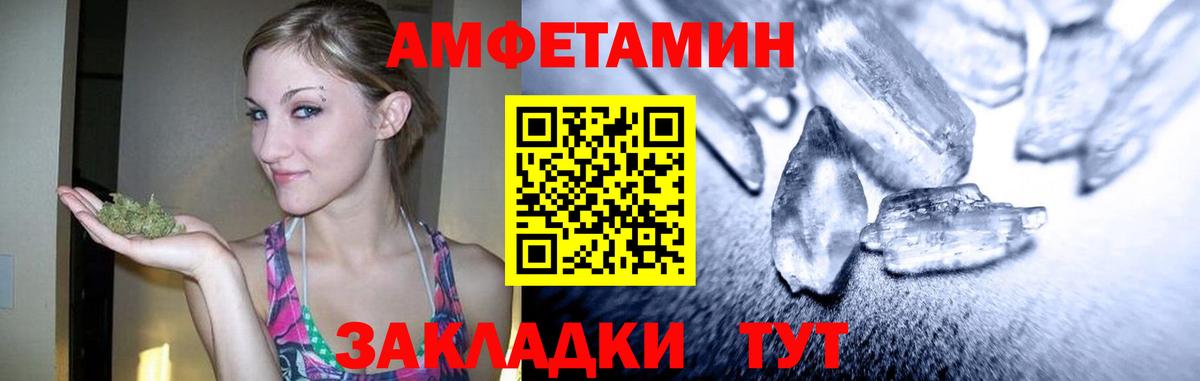 МЕТАМФЕТАМИН кристалл Коряжма