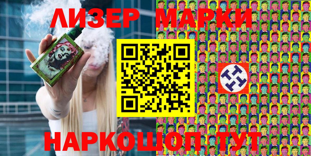 Марки NBOMe 1500мкг  Вход с VPN  Коряжма 